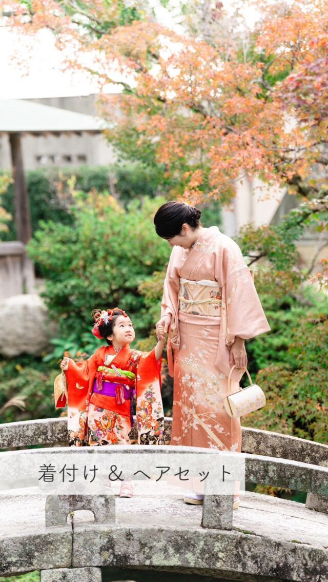 ママと一緒に
着付けとヘアセット👩🏻👧🏻♡
⁡
七五三のお支度を
させていただきました👘
⁡
日本髪風のヘアがとってもかわいい🎀
⁡
これから卒業入学の季節🌸

お着付けやヘアセットのご予約も
空きがございますので
ぜひお問い合わせください💌
**-———————————————————**
⁡
ご予約&お問い合わせは
プロフのリンクをタップ
⁡
ラインへ
よろしくお願いいたします。
⁡
スタバ防府店の近くの
山口県防府市まつげとまゆげの専門店
Salon iroha
⁡
色艶可愛く、うるんだお目元に。
⁡
⁡
託児ご利用の方は事前にご連絡下さいませ。
0歳児〜小学生までご利用いただけます。
⁡
⁡
⁡
お問い合わせ
TEL 070-7567-1680
Mail  info.salon.iroha@gmail.com
HP  https://salon-iroha.jp/
⁡
#防府市まゆげ
#防府市眉サロン
#防府市美眉
#サロンイロハ