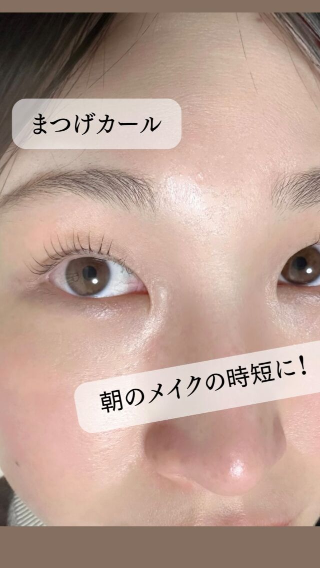 まつげで印象チェンジ、してみませんか？
ナチュラルも華やかも、あなたにぴったりのデザインをご提案します。
「いつも同じ」から少し抜けて、新しい私を発見。

24時間まつげが上がると気分も上がります❤️

#大人女性のまつげパーマ #目元美人 #防府市サロン #まつげデザイン相談OK #サロンイロハ #防府市まつげ