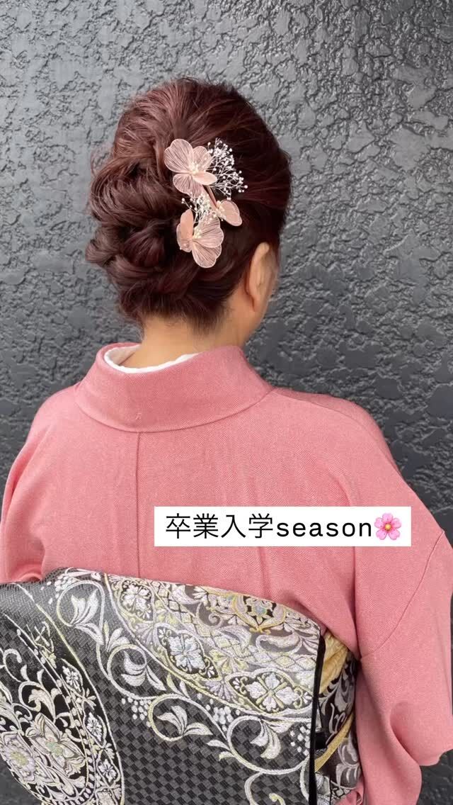 卒業&入学season🌸🎓
たくさんのご来店ありがとうございました🙇‍♀️
⁡
お時間の関係でお写真がないお客様も
いらっしゃいますが
晴れの日のお手伝いをさせていただき
とても嬉しかったです☺️
⁡
七五三や成人式、お子様の卒業や入学など
当店ではまつげのみならず
着付けとヘアメイクも承ります✨
⁡
ぜひご相談くださいませ💌
**-———————————————————**
⁡
ご予約&お問い合わせは
プロフのリンクをタップ
⁡
ラインへ
よろしくお願いいたします。
⁡
スタバ防府店の近くの
山口県防府市まつげとまゆげの専門店
Salon iroha
⁡
色艶可愛く、うるんだお目元に。
⁡
⁡
託児ご利用の方は事前にご連絡下さいませ。
0歳児〜小学生までご利用いただけます。
⁡
⁡
⁡
お問い合わせ
TEL 070-7567-1680
Mail  info.salon.iroha@gmail.com
HP  https://salon-iroha.jp/
⁡
#防府市着付け
#防府市ヘアセット
#防府市まつげ
#防府市美眉
#サロンイロハ