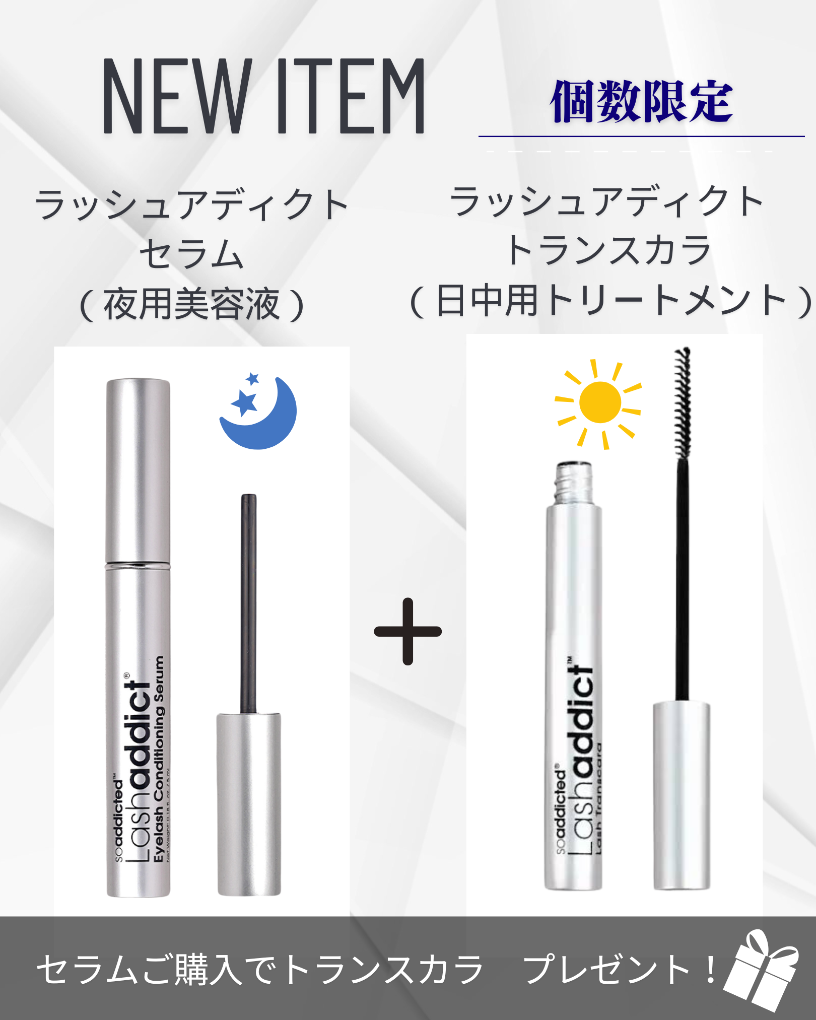 羽瑠さま専用 おまとめ割引　ラッシュアディクト 羽瑠さま専用 おまとめ割引 ラッシュアディクト